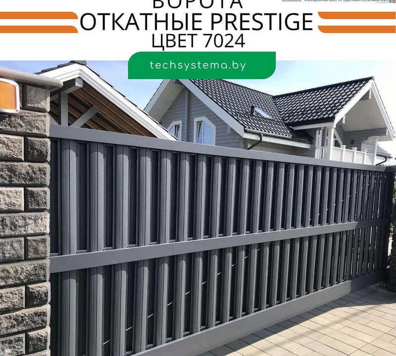Наши обзоры. Откатные ворота Prestige 7024 - 1